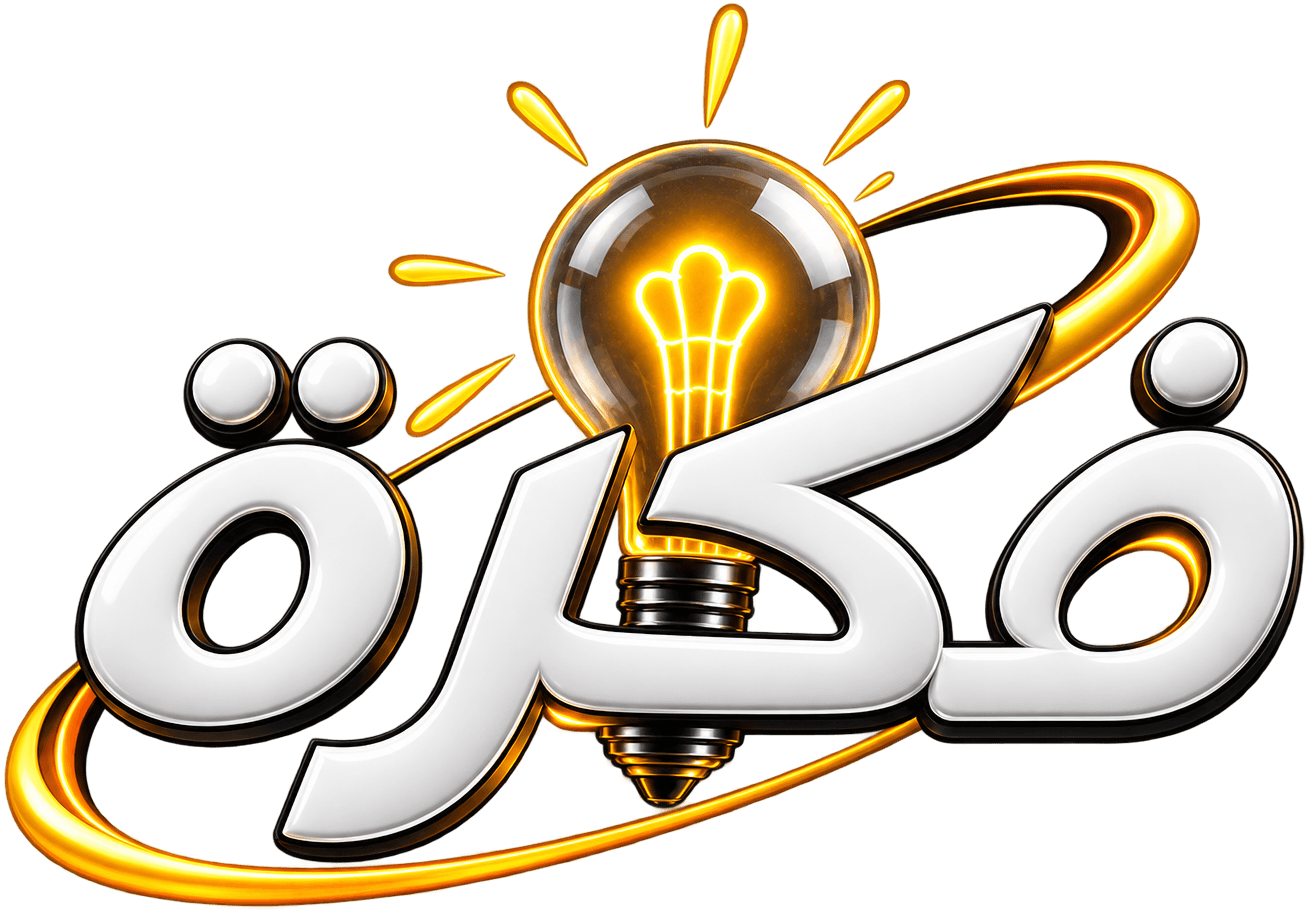 فكرة