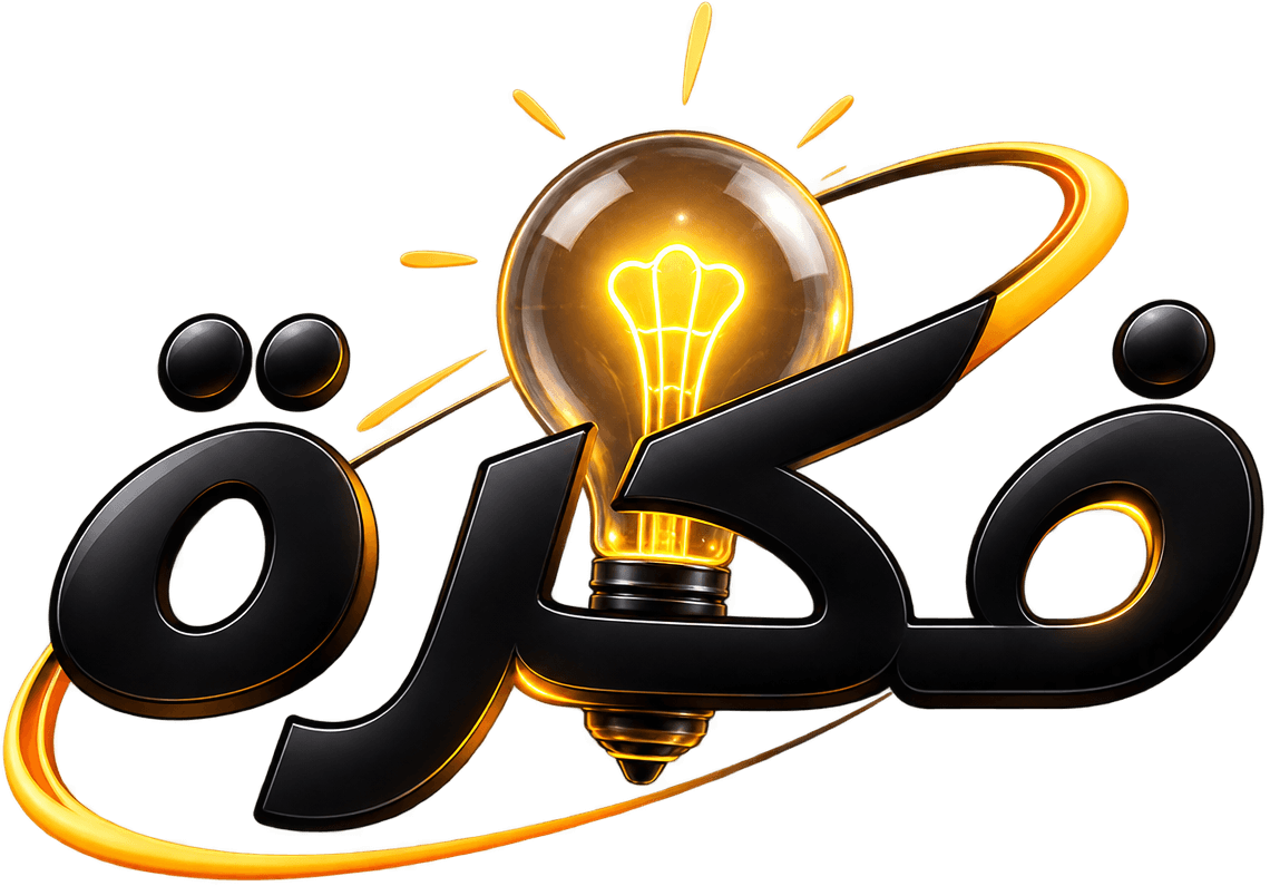 فكرة